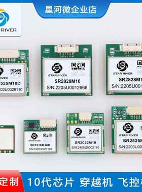 SR飞控FPV固定翼F4穿越机M10050十代北斗定位模块天线QMC5883罗盘