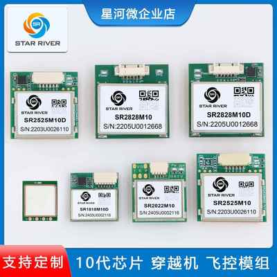 SR飞控FPV固定翼F4穿越机M10050十代北斗定位模块天线QMC5883罗盘