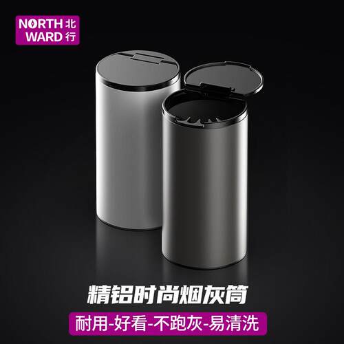 创意带盖子烟灰缸设计风简约垃圾桶车载烟灰罐办公室家居桌面用
