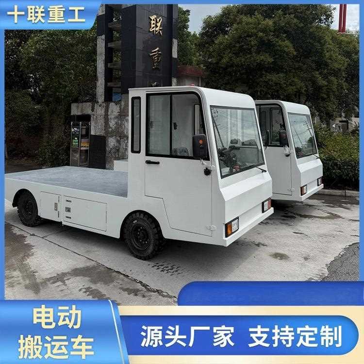 电动四轮平板车厂家电瓶牵引车拉货车厂区搬运车载重王仓库运输车