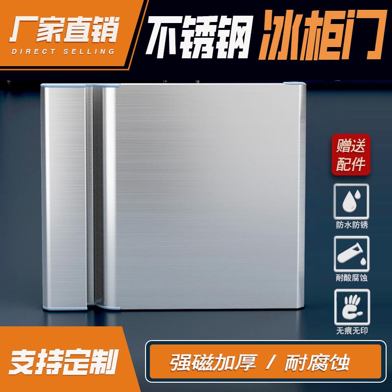 冰柜冰箱门子商用平冷工作台四六门水吧台小菜柜冰箱保鲜柜门配件
