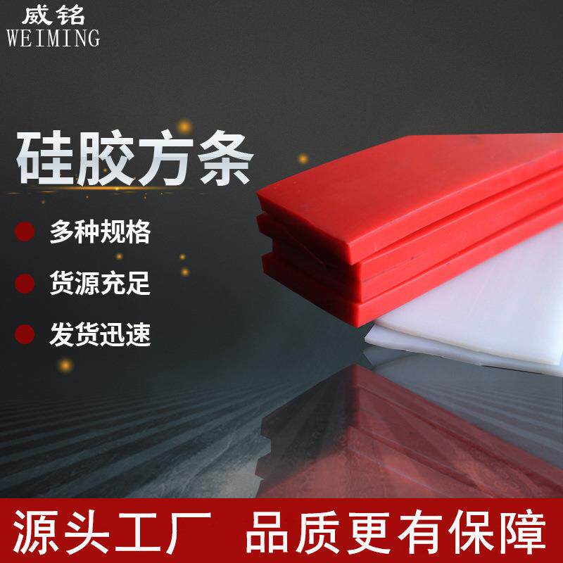 厂家硅胶方条耐高温密封条防滑实心扁条平板矩形硅胶方条