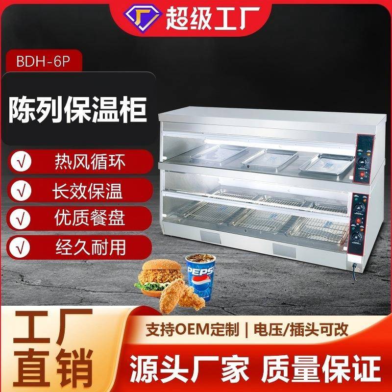 博畅商用保温陈列柜面包蛋糕餐饮店食品展示柜双层大容量工厂直销
