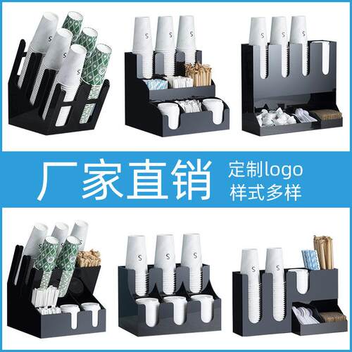 果纳奶茶店杯架吧台放置架商用纸杯架咖啡置物架吸管收纳层架可定