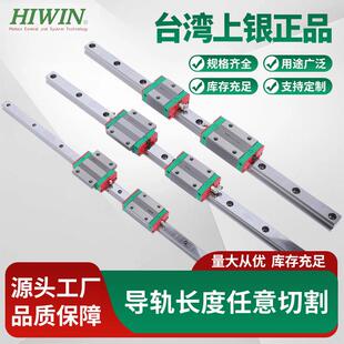 HIWI上N银台湾原装轨EWEU导GW法兰低组装系列滑块型线性滑轨
