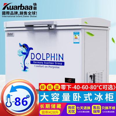 快霸超低温卧式冰柜工业冰箱实验室冷冻柜低温柜零下-60度428升