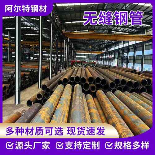 45#厚壁无缝钢管切割厂家现货热轧45号大口径薄壁合金管