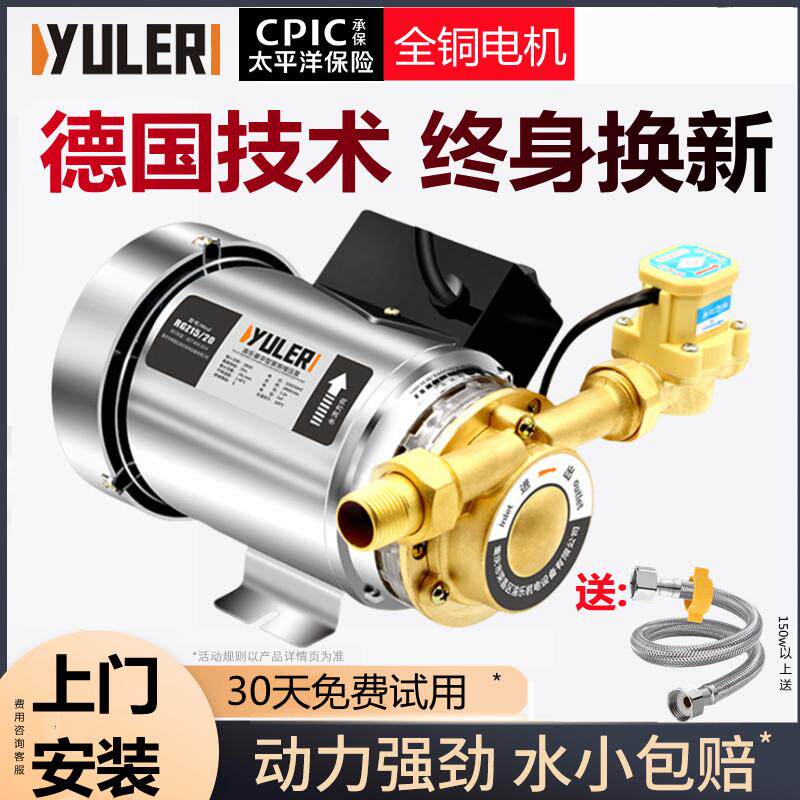增压棒泵自来水全自动款家用热水器专用水磅加压曾增压管道抽水泵