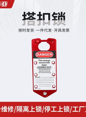 铝牌搭扣锁BD-K51铝制八孔多人管理安全搭扣锁具工业锁工业锁具