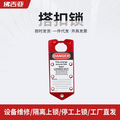 铝牌搭扣锁BD-K51铝制八孔多人管理安全搭扣锁具工业锁工业锁具