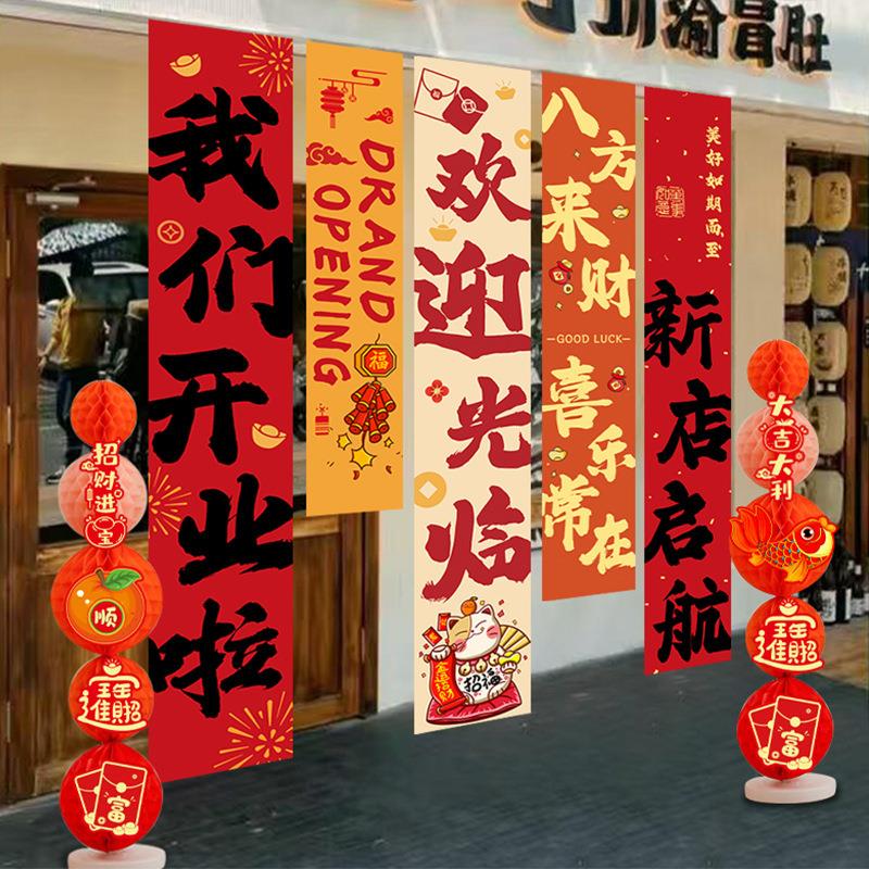 新店开业大吉气氛场景布置装饰挂布条幅摆件周年庆典活动公司门店