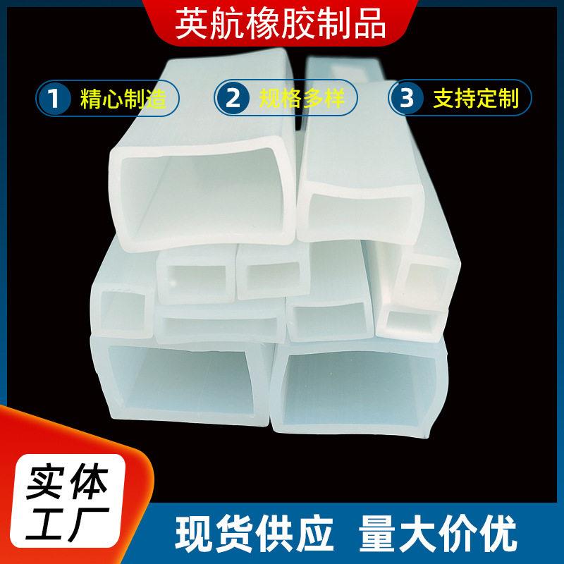 硅胶空心方管密封条四方形耐温硅胶套包型材长方形防撞密封条