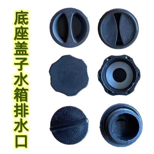 遮阳伞底座盖子排水口遮阳伞底座水箱配件注水中柱罗马香蕉伞脚筒