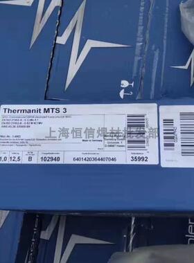 德国蒂森Thermanit MTS 616焊条 E9015-G焊条 T92焊条 P92焊条