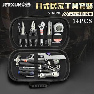 京选家用五金工具套装组合多功能电工维修理组套便捷手动工具包箱