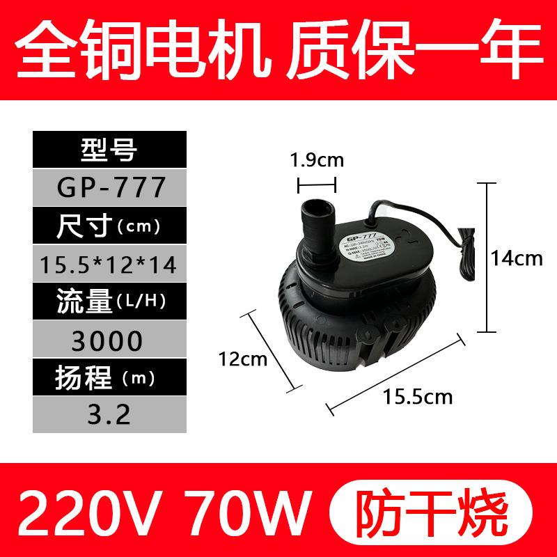 新款直销纯铜防干烧GP-555/666/777大环保空调扇工业冷风机专用潜