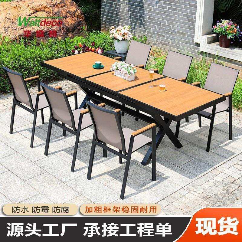 户外阳台休闲家具庭院花园别墅露天防水防晒伸缩桌室外桌椅组合