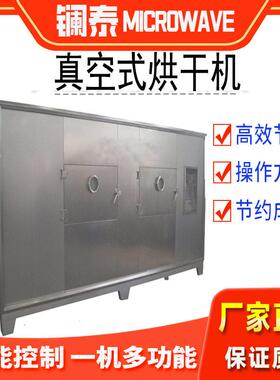 工业精密型温烤箱热风循环烘箱鼓风干燥箱大型工业微波烘干箱