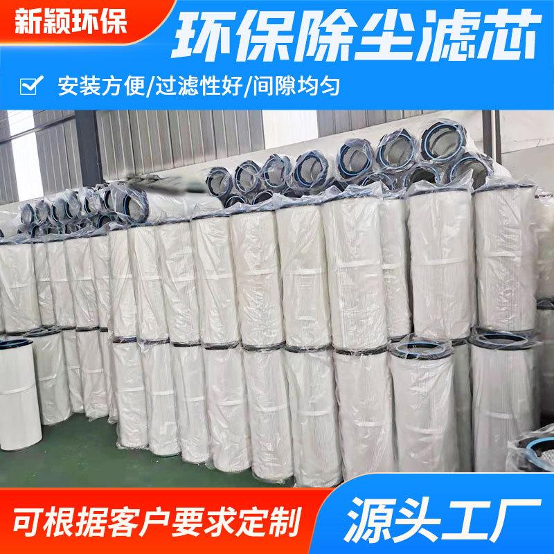工业除尘滤芯空气净化滤筒聚酯纤维六耳快拆滤芯喷粉设备粉尘滤芯