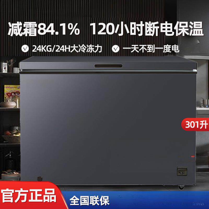 新款冷柜家用冷藏冷冻转换大容量节能省电卧式顶开门冰柜减霜
