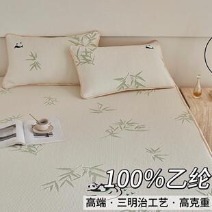高端a类乙纶冰豆豆凉席三件套 PE高分子夏天可水机洗冰丝空调席子