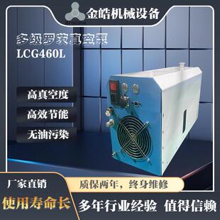 全球牛CaryS半导体实验室干式 泵低噪音耐腐蚀抽真空高效节能