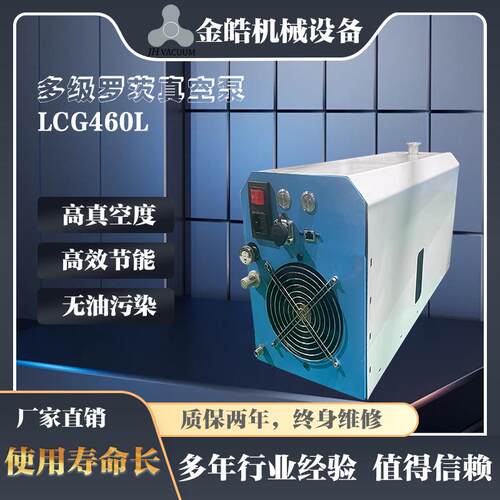 CaryS半导体实验室干式泵低噪音耐腐蚀抽真空高效节能