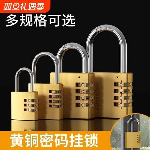 黄铜密码锁挂锁小型家用门锁宿舍柜子锁头储物柜行李箱防盗用学生