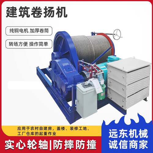 JM卷扬机大型吨5吨电动液压快速卷扬机80v建筑重型绞车起重机