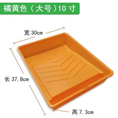 油漆托盘10寸油漆乳胶漆涂料专用托盘 施工专用滚筒刷托盘工具