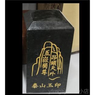 新款泰山玉印章玉章玉方章玉玺摆件玉印墨字材料客厅纪礼刻品会议