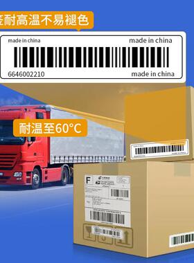 打纸7020三防热敏标签纸Temu希音SH印EIN不干1胶10TFY*0*50贴纸