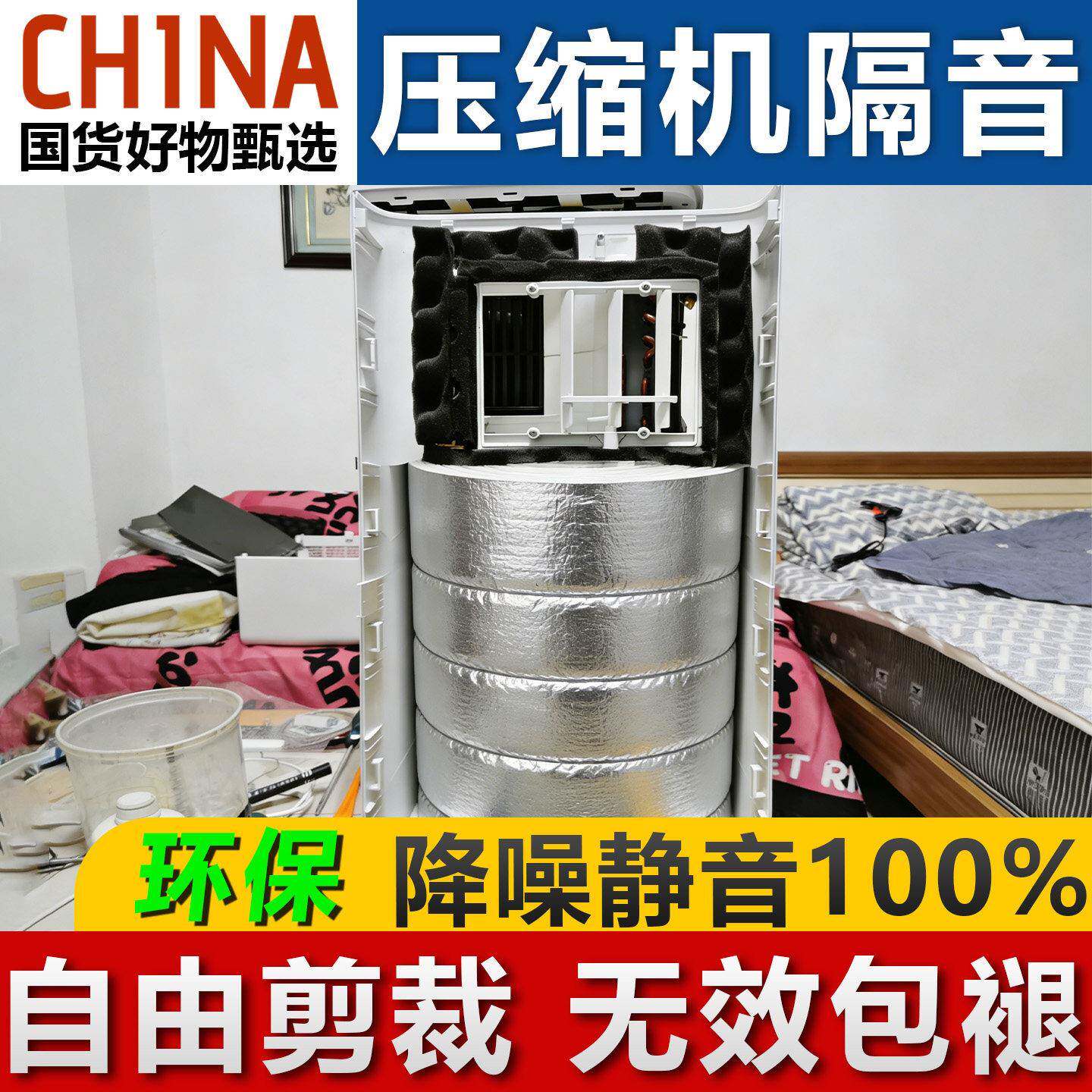 压缩机隔音棉移动空调室内All冰箱噪音消除材料自粘吸静音神器