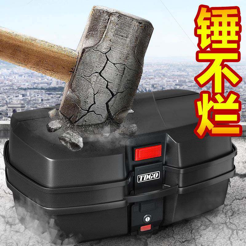摩托车后备箱通用大号尾箱可拆卸加厚箱子储物箱工具箱电动车尾箱