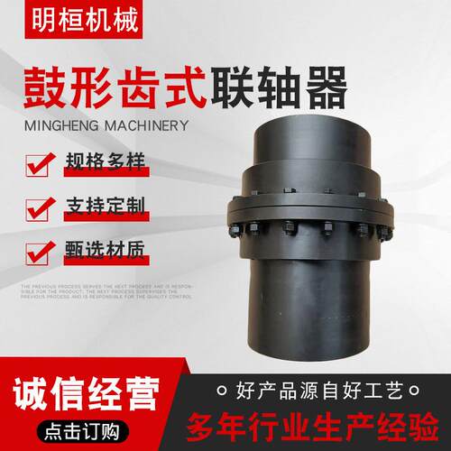 齿鼓形齿式式联轴器A ODISI联轴器厂家 形联齿轴器 鼓型齿式鼓联