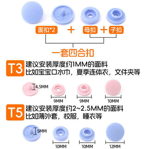 现货批发华联T3T5T8磨砂彩色塑料四合扣童装爬爬服口水巾子母按扣