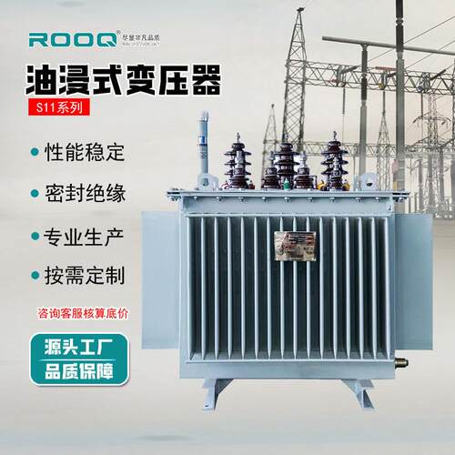 油浸式变压器S11-M-30kv铜铝芯S13-250/400/630kva压三相变压器