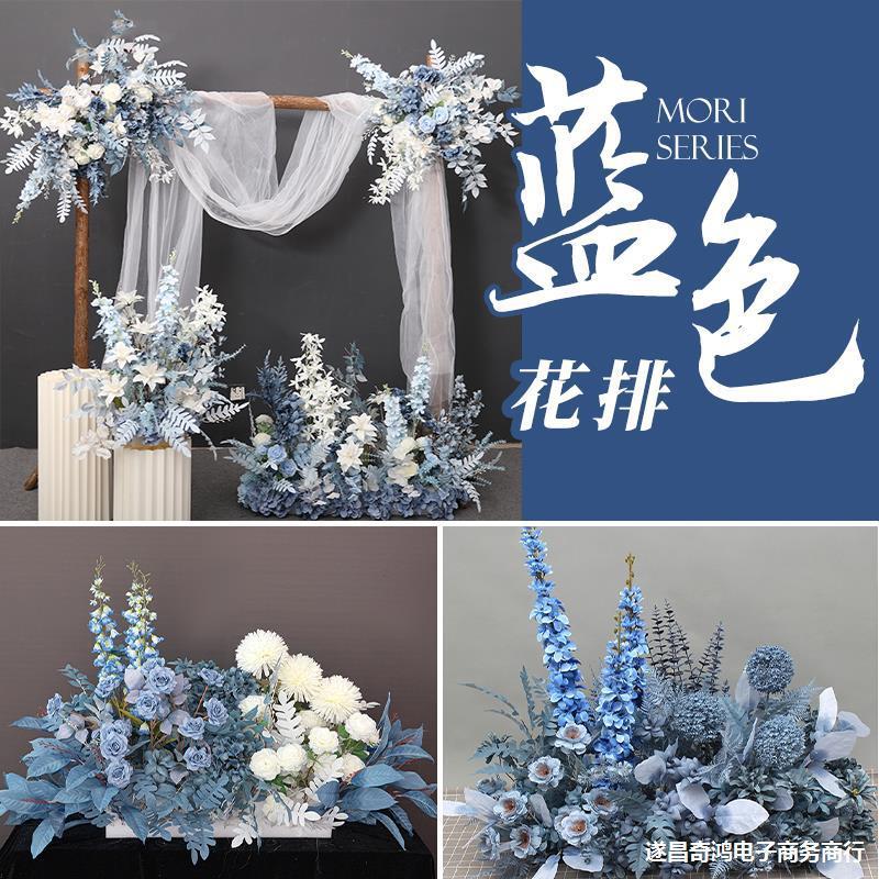 蓝色地排花B7282394仿真假花艺装雾饰浅蓝路引婚庆礼霾舞款台白天