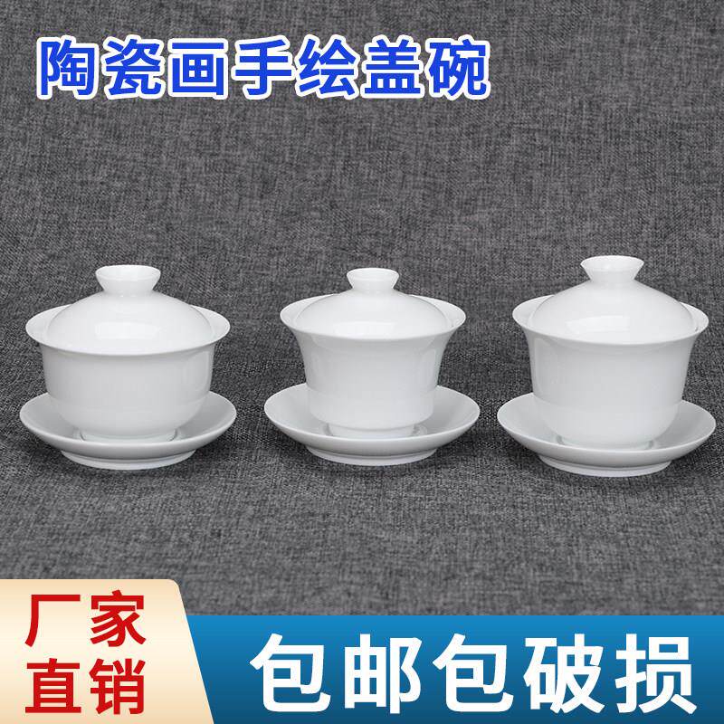 陶瓷盖碗景德镇白瓷茶碗釉上彩绘国画茶具陶艺粉彩茶器三才盖碗