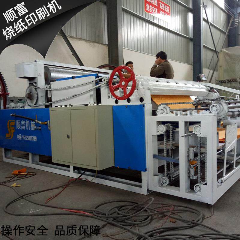 迷信纸印刷机全自动印刷压花一体机黄纸烧纸印刷机器制造