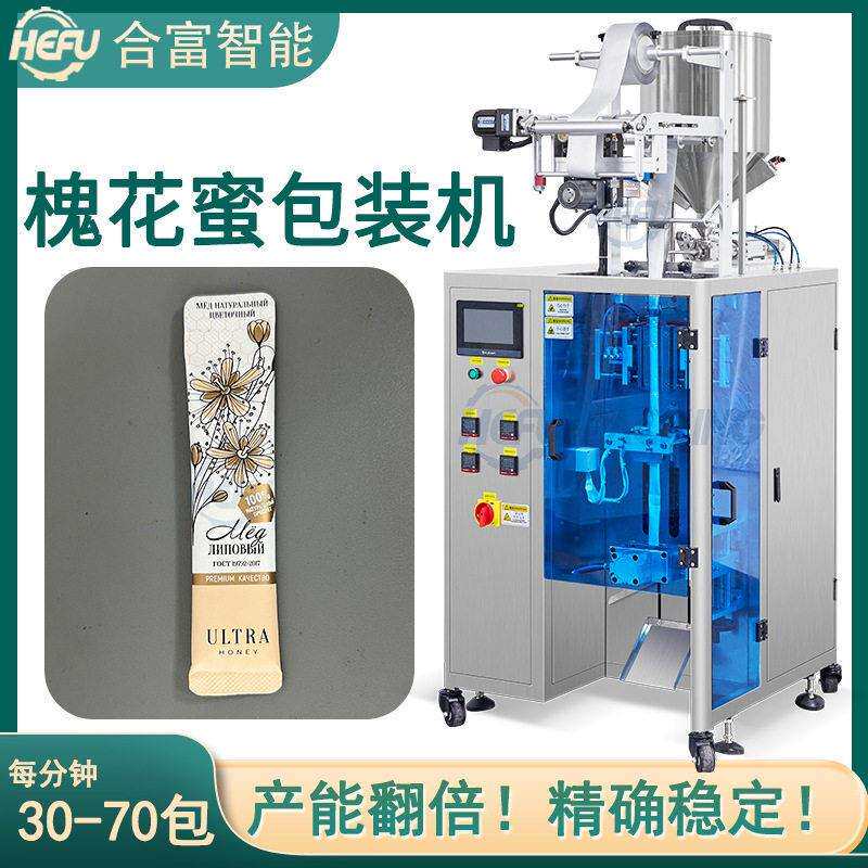 三边封圆角型袋槐花蜜小黄姜蜂蜜桂花蜜洋愧蜜自动灌装包装机械