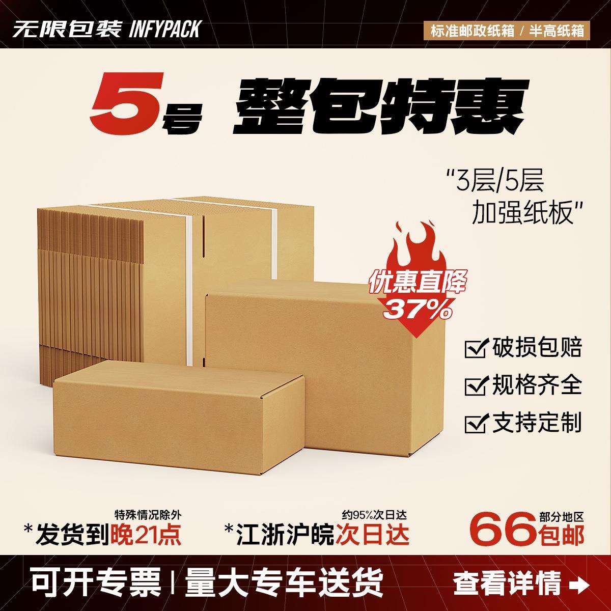 五层加厚5号邮政纸箱收纳周转搬家打包邮寄快递发货厂家直发送货