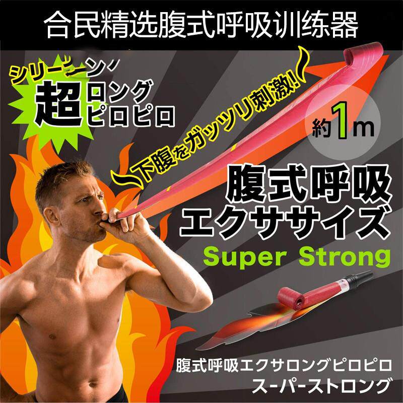 腹式呼吸训练器心肺康复肺活量锻炼肺功能言语口肌工具吹气合民