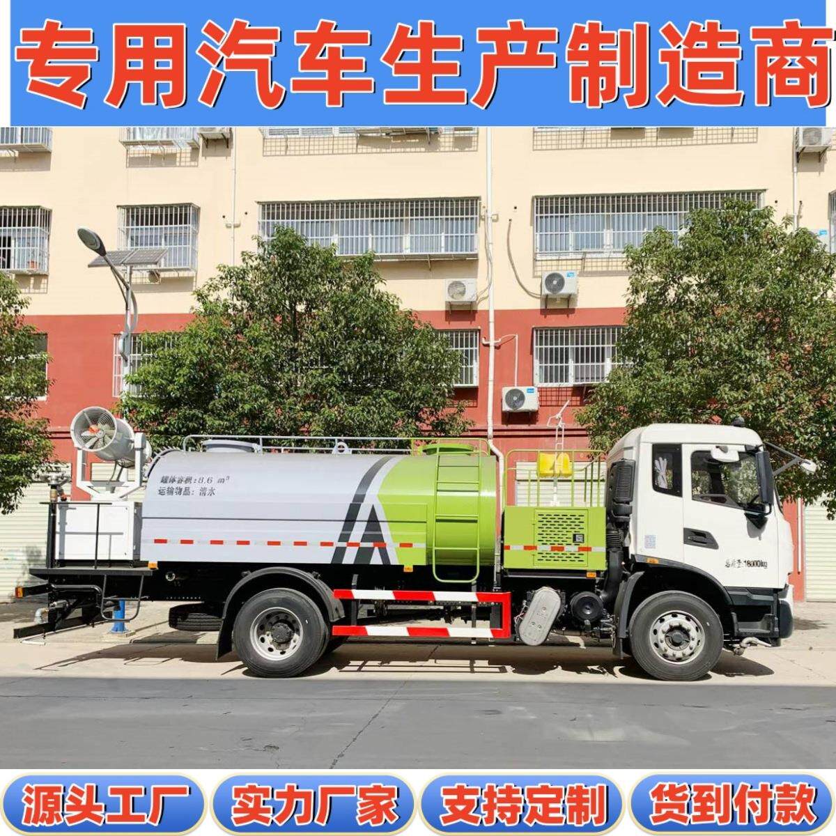 国六东风天锦重度污染路面高压冲洗低压洒水尾部抑尘18吨清洗车