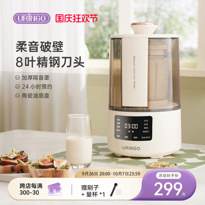 七彩叮当柔音破壁机家用小型免手洗静豆浆机全自动榨汁一体料理机