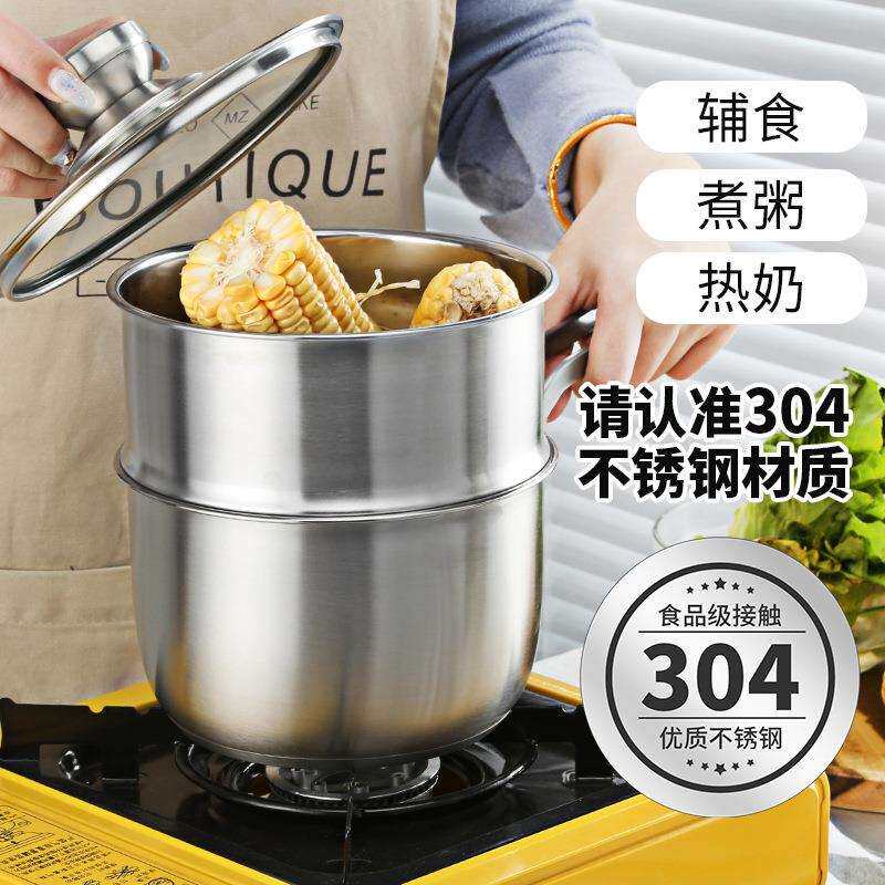 304不锈钢奶锅加厚单柄小汤锅双层小蒸锅带蒸笼家用小锅16/18cm
