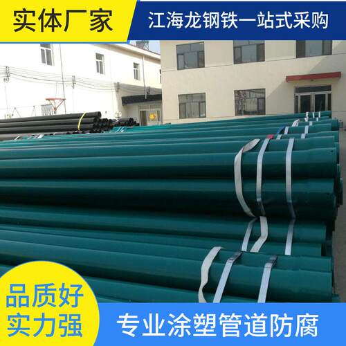 工厂自提热浸塑钢管电力线缆保护钢管DN100电缆N-HAP电缆保护管