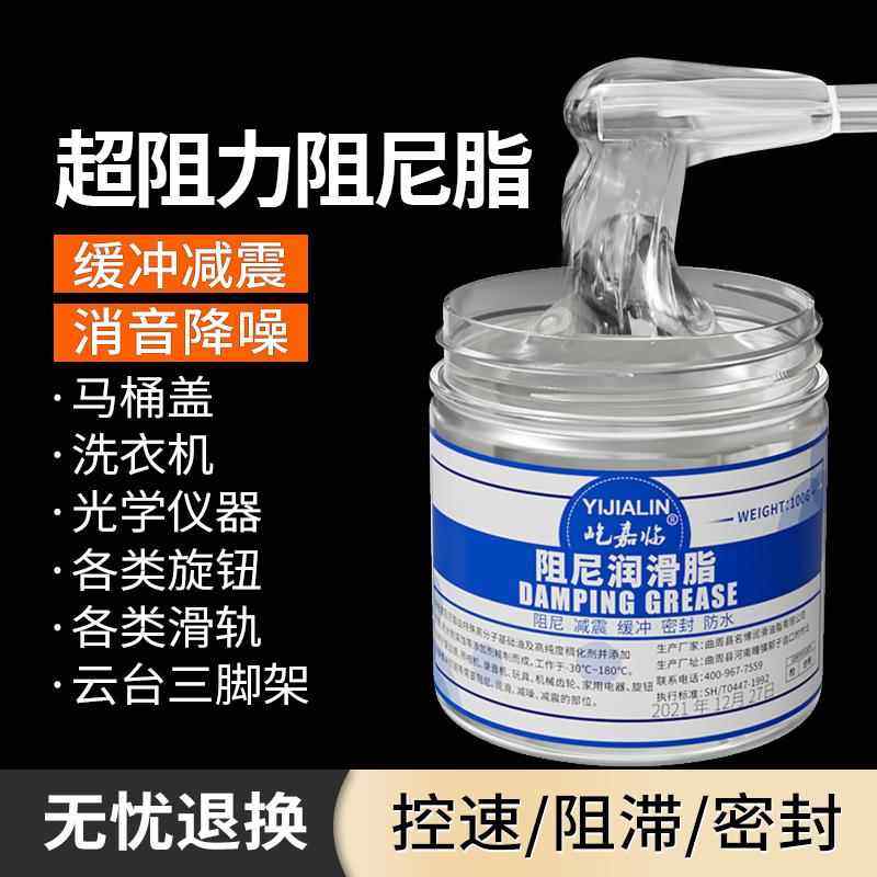 阻尼脂滚筒洗衣机减震器吊杆马桶盖缓冲密封润滑阻尼胶阻力降噪油,工业油品/胶粘/化学/实验室用品,工业润滑油,淘宝优惠券,粉丝福利购,淘宝优惠卷
