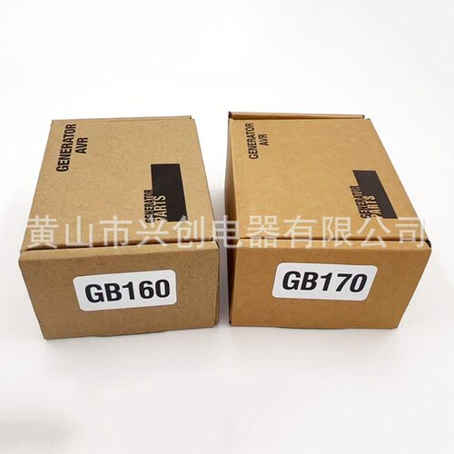 发电机零部件GB170自动电压调节器AVR调压板稳压器GB160带调压线