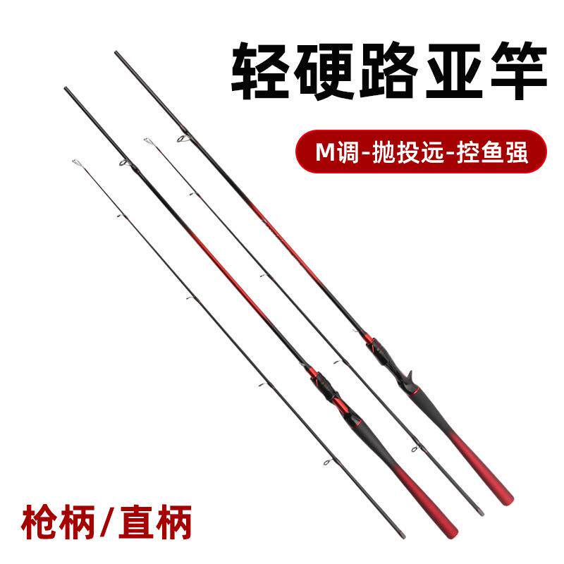 直销新款鱼竿碳素路亚竿ML调1.8米2.4米2.7米直柄枪柄路亚杆钓鱼